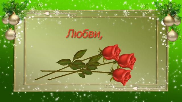 С Новым Годом! смотреть онлайн