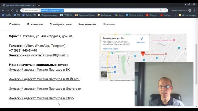 Иж Адвокат Пастухов. Подготовка адвоката к суду по спору о договоре подряда