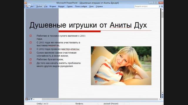 Костюм для куклы. Ирина Томашевская