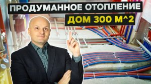 Монтаж систем отопления в частном доме. Прогресс установки отопления за 7 дней