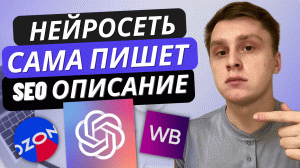 Бесплатная SEO оптимизация карточки товара на Вайлдберриз 2023. СЕО продвижение на Wildberries в ТОП