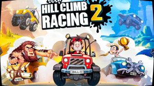 Гонять как Бешеный Hill Climb Racing 2 Тачки, Гонки и Картошкин #1