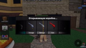 Трата 21к монет в мм2 ? мне выпадет голди??