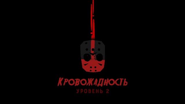 Friday The 13th Killer Puzzle первые 13 пазлов