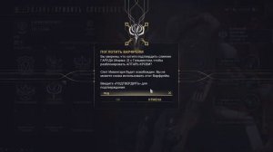 Поглощение варфрейма. Гельминт