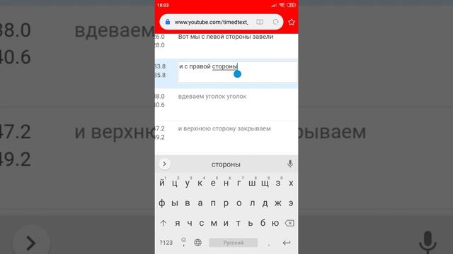 Как добавить субтитры в чужое видео в Chrome на телефоне? смотреть онлайн