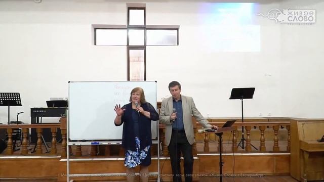 16 апреля 2021 в 18:30 (ЕКБ) / Семинары Михаила и Надежды Телеповых, «Алгоритм любви»/ Екб. смотреть онлайн