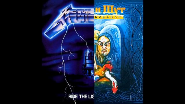 Что если бы  "Король и Шут" сыграла "Metallica"? (1984) смотреть онлайн