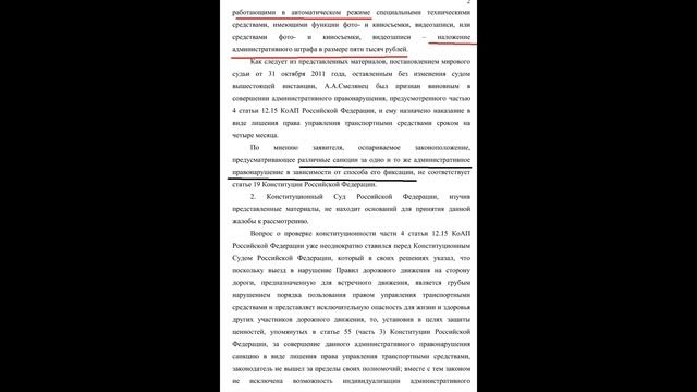Почему выезд на встречку с камеры – штраф, а с подачи сотрудника ГИБДД – лишение прав? смотреть онлайн