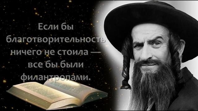 Остроумные и Очень мудрые ЕВРЕЙСКИЕ пословицы и поговорки | Цитаты, афоризмы, мудрые мысли.