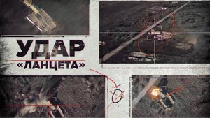 БПЛА «Ланцет» уничтожил радиолокационную станцию ВСУ — видео