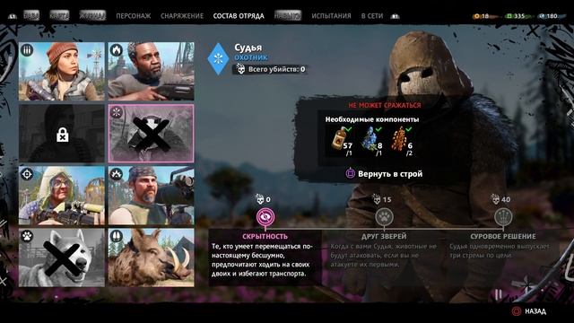 Far Cry New Dawn. Часть 19. Рыбалка. Как повысить ранг наёмников. Где найти много этанола. смотреть онлайн