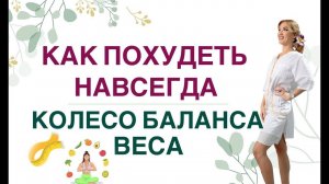 ❤️ КАК ПОХУДЕТЬ НАВСЕГДА❓❗️ КАК ПОХУДЕТЬ И УДЕРЖАТЬ ВЕС. Врач эндокринолог, диетолог Ольга Павлова.