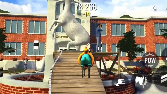 Как пройти все миссии в Goat simulator buck to school