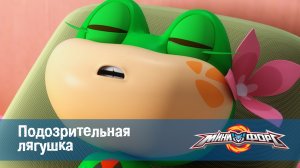 МиниФорс, 44 серия