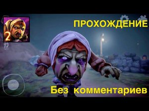 ПРОХОЖДЕНИЕ WITCH CRY 2 БЕЗ КОММЕНТАРИЕВ! Witch Cry: The Red Hood | Вич Край 2