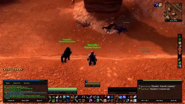 Сталезуб / Steelsnap World of Warcraft  Classic