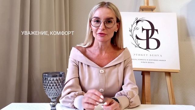Как объяснять правила этикета? Этикет Бенуа: инструкция по применению
