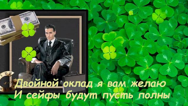 С днем рождения, Близнец!