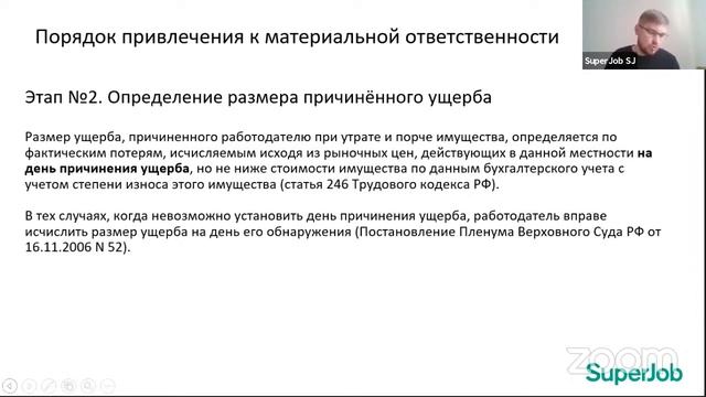 Материальная ответственность работника. Как компании получить деньги за причинённый ущерб?