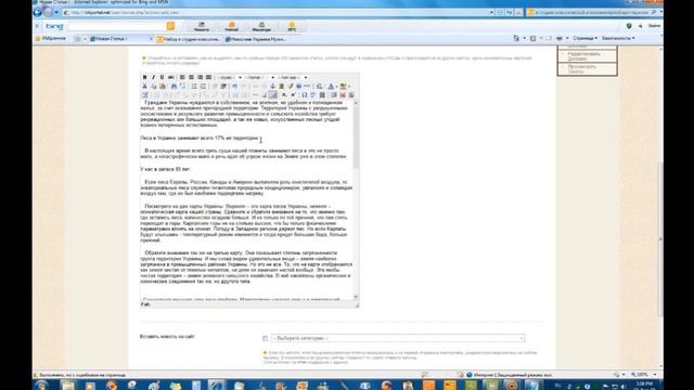 15.Как вставить картинку в текст новости смотреть онлайн