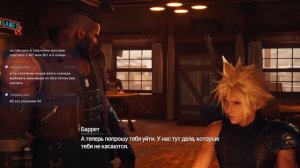 Final Fantasy VII: Remake Intergrade [Ru sub] ✖ Стрим # 2