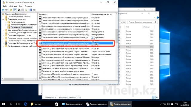 Это приложение заблокировано в целях защиты Windows 10 Профессиональная(Корпоративная) смотреть онлайн