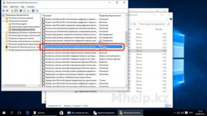 Это приложение заблокировано в целях защиты Windows 10 Профессиональная(Корпоративная)