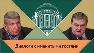 Ю.Н.Жуков и Е.Ю.Спицын в студии МПГУ. "Профессия - историк". Часть 2-я