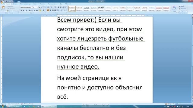 Бесплатный просмотр Матч Премьер, Матч Футбол 1,2,3. #Футбол
