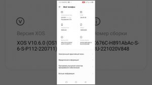 Как сделать 90фпс на телефоне инфиникс ноут 12 про