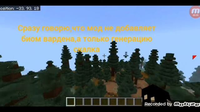 обзор мода на генерацию скалка для МАЙНКРАФТА 1.18 #моды #модыдлямайнкрафтпе #майнкрафт