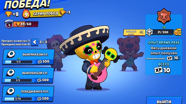 бравлстарс.