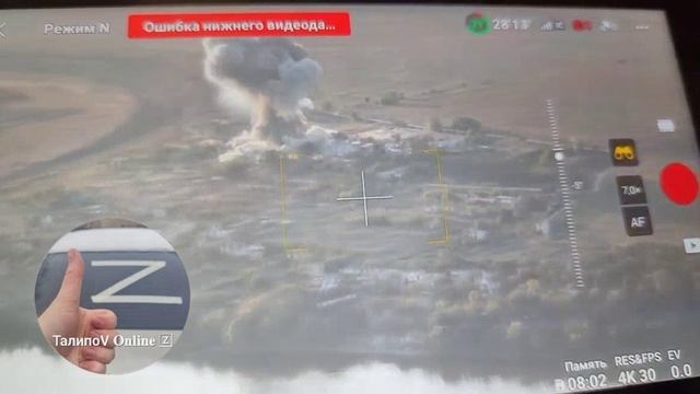 Авиудар по объекту ВСУ в н.п. Приднепровское/Airstrike at the AFU position in Pridneprovskoe