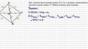 9 класс. Геометрия. Площадь треугольника