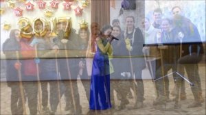 Песня от классного руководителя