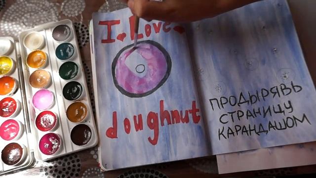 Уничтожь меня#2|Продырявь страницу карандашом| смотреть онлайн