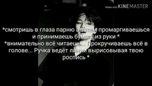 || Твой господин || Пак Чимин || [65+] часть 1