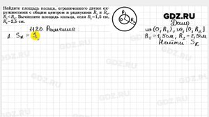 № 1120 - Геометрия 7-9 класс Атанасян