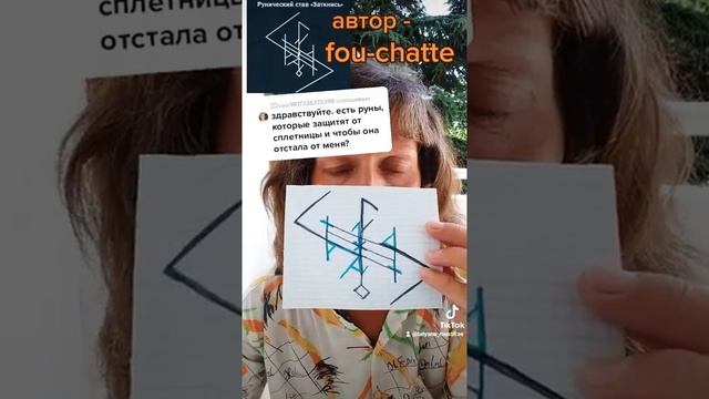 как наказать сплетника смотреть онлайн