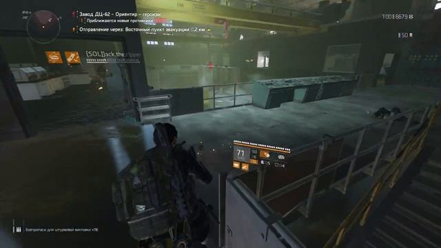 The Division 2 | Название стрима смотреть онлайн