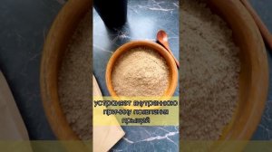 Мука расторопши