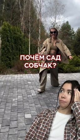 🏡💰Сколько стоит САД СОБЧАК Ксении