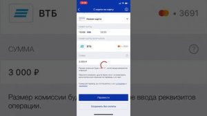 КАК ПОПОЛНИТЬ КАРТУ ВТБ С КАРТЫ СБЕРБАНКА БЕЗ КОМИССИИ