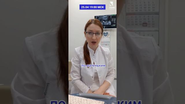 Интенсив по УЗД 2 день: "УЗИ нормальной беременности I триместр"