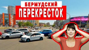 2 1 ДТП на одном перекрестке