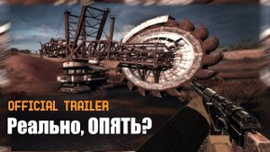 S.T.A.L.K.E.R. 2: Heart of Chornobyl — Реально, ОПЯТЬ? (На русском. Parody)