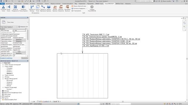 Выноска по ГОСТ для Revit с автообновлением смотреть онлайн