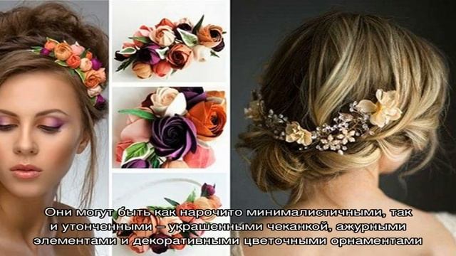 ТОП-3 самых стильных украшений для волос