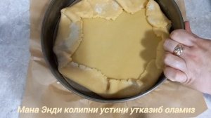 Песочный пирог с орехами и сгущёнкой. Простой рецепт.